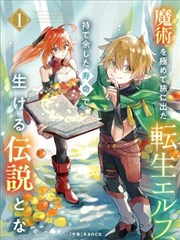 拔剑九亿次漫画分镜语言专题配图