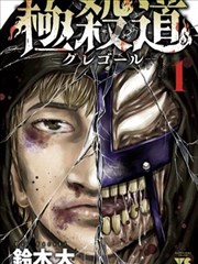 拔剑九亿次漫画反派台词图鉴