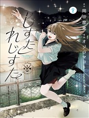 拔剑九亿次漫画风口转段碑图鉴